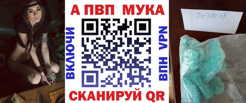 Где можно купить наркотики Щёлково A-PVP  Cocaine  ГАШ  Конопля 