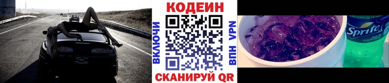 дарнет шоп  Щёлково  kraken рабочий сайт  Codein напиток Lean (лин) 